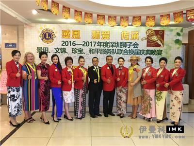 Gratitude for the inheritance of lion Love -- The joint changing ceremony of Jingtian, Wenjin, Treasure and Peace Service Corps was held news 图11张